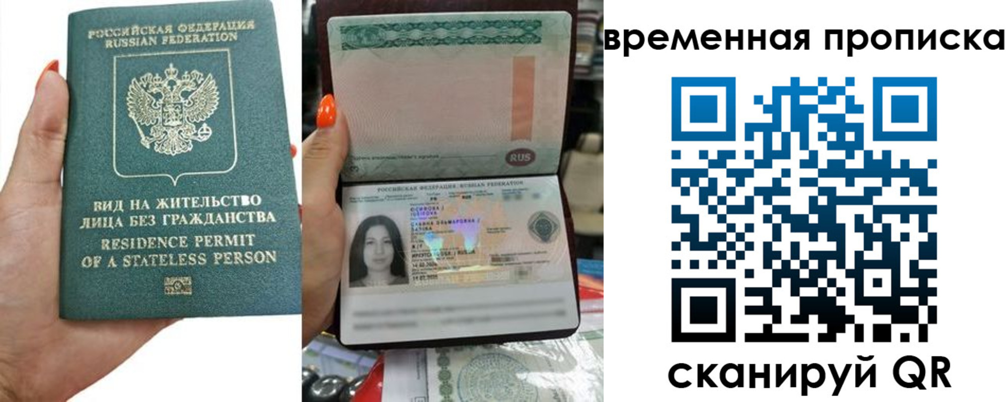 прописка паспорт в Сертолово
