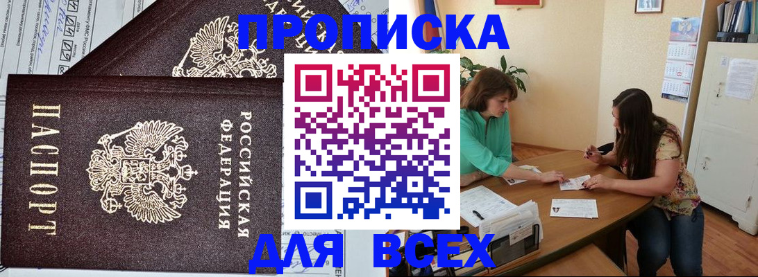 прописка для военкомата в Сертолово