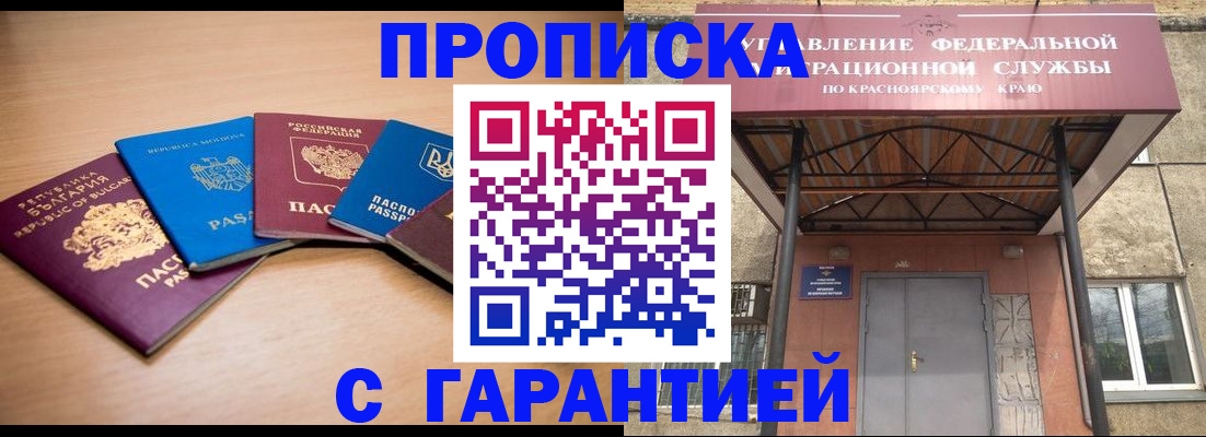 прописка законно в Сертолово