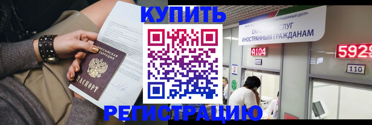 прописка для военкомата в Сертолово